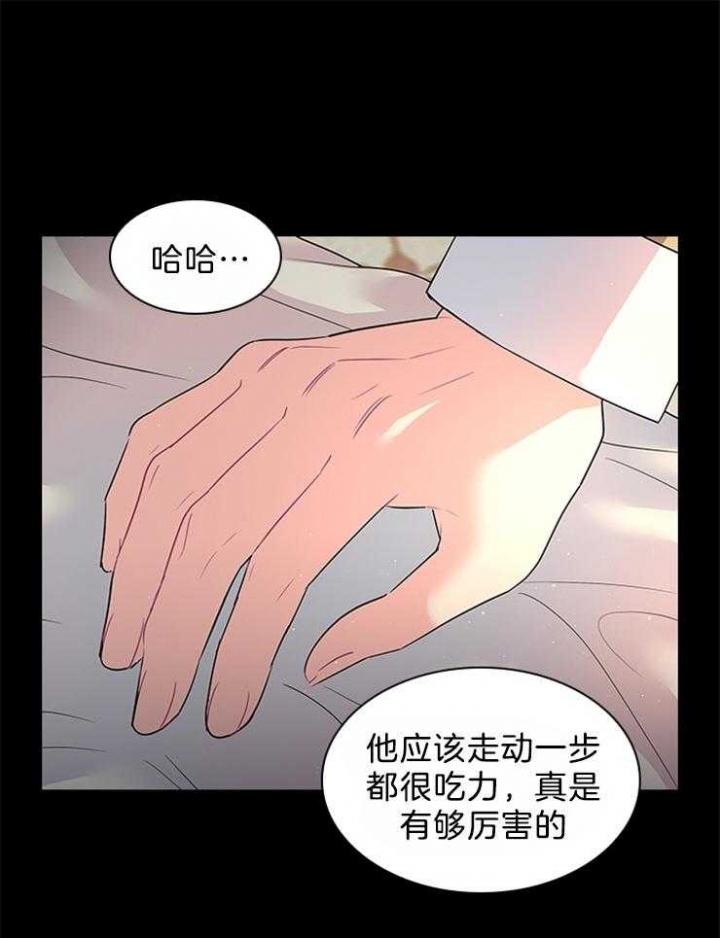 你爸爸是谁?(番外) 第86话 第15页