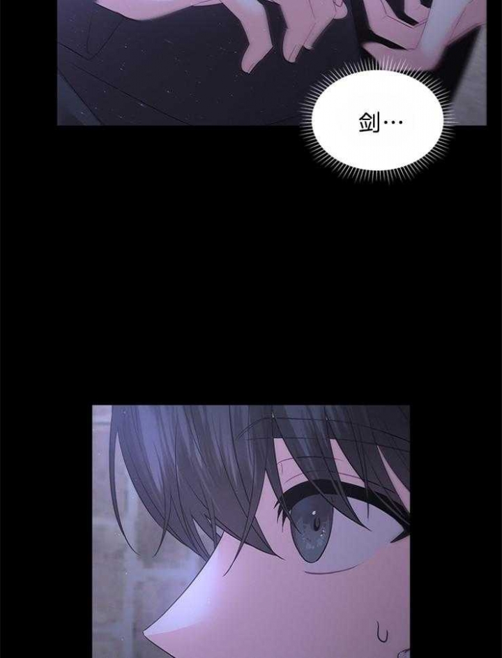 你爸爸是谁?(番外) 第86话 第3页