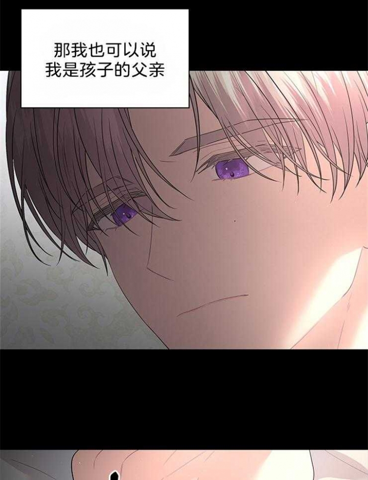 你爸爸是谁?(番外) 第86话 第23页