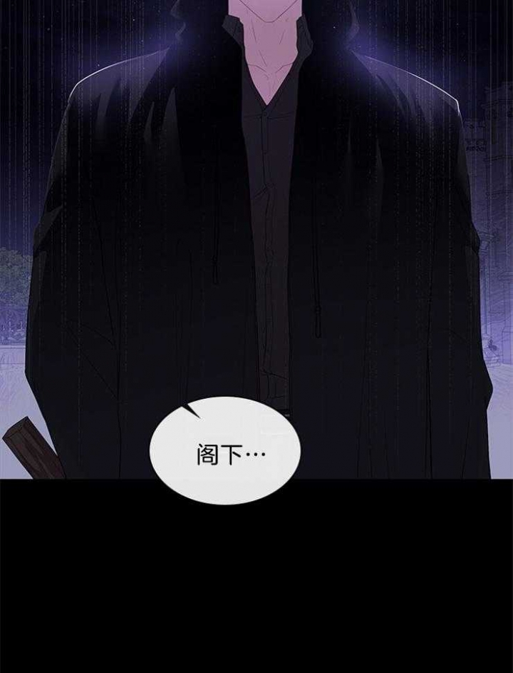 你爸爸是谁?(番外) 第86话 第5页