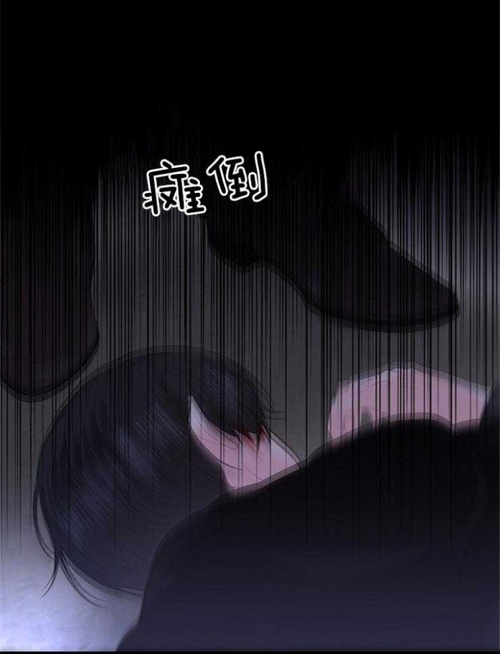 你爸爸是谁?(番外) 第86话 第10页