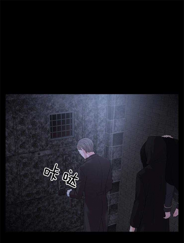 你爸爸是谁?(番外) 第87话 第15页