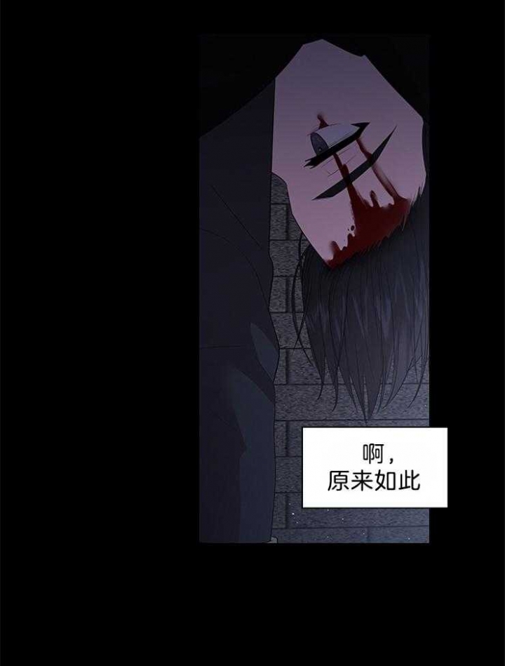 你爸爸是谁?(番外) 第87话 第19页