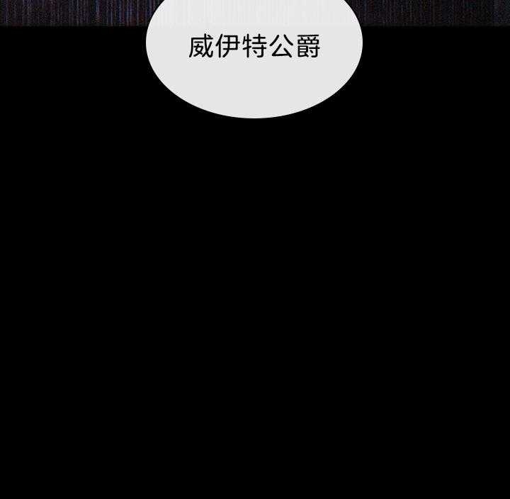 你爸爸是谁?(番外) 第88话 第11页