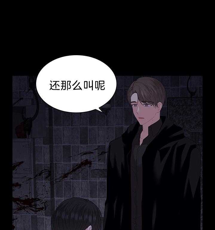 你爸爸是谁?(番外) 第88话 第12页