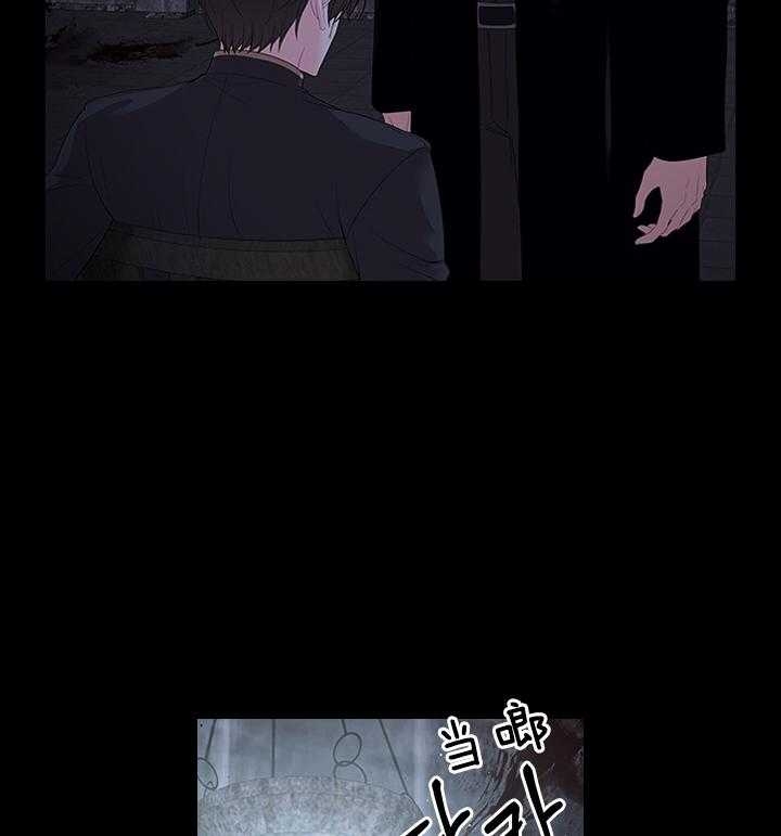 你爸爸是谁?(番外) 第88话 第13页