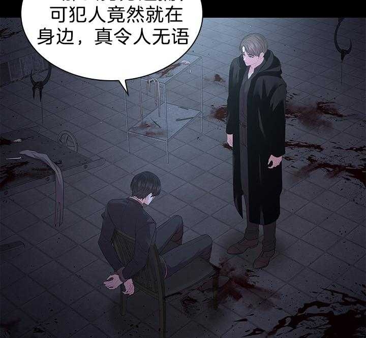 你爸爸是谁?(番外) 第88话 第18页