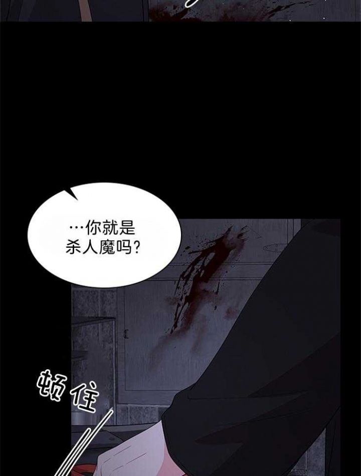你爸爸是谁?(番外) 第88话 第3页