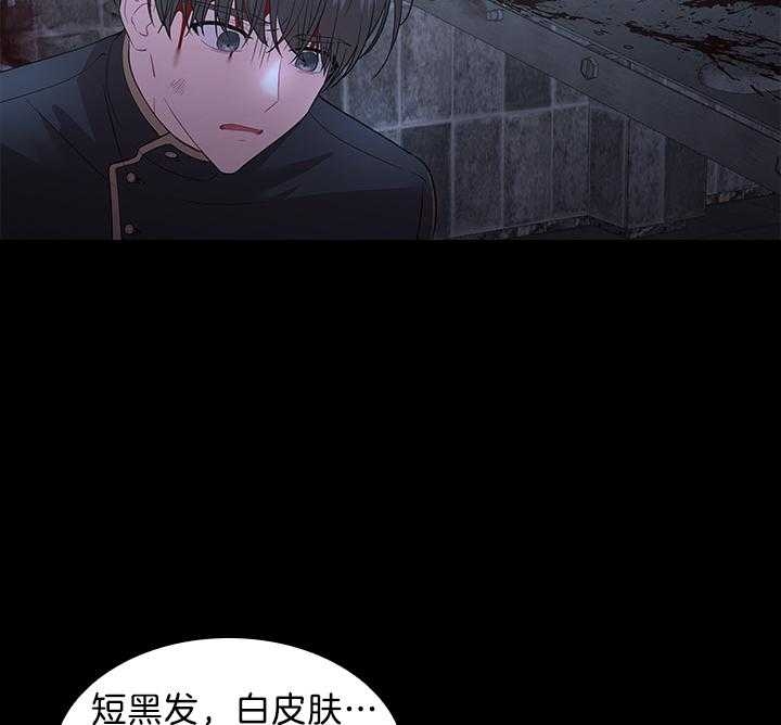 你爸爸是谁?(番外) 第88话 第25页