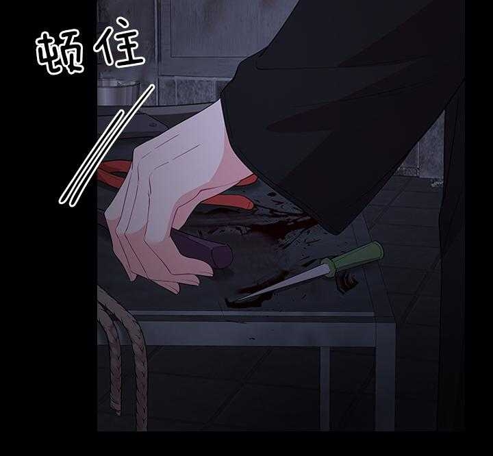 你爸爸是谁?(番外) 第88话 第8页