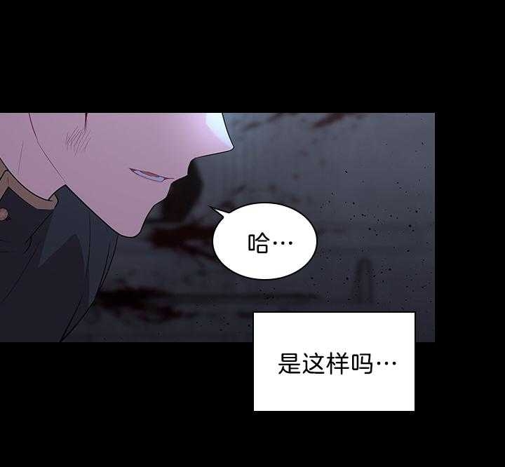 你爸爸是谁?(番外) 第89话 第1页