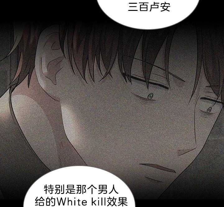 你爸爸是谁?(番外) 第89话 第29页
