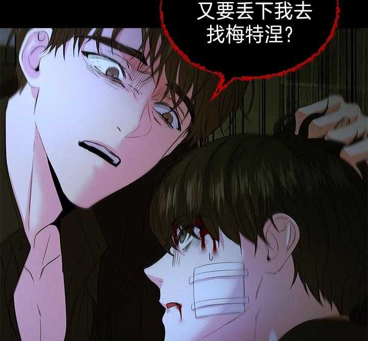 你爸爸是谁?(番外) 第92话 第30页