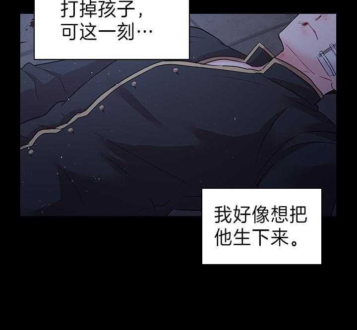 你爸爸是谁?(番外) 第92话 第38页