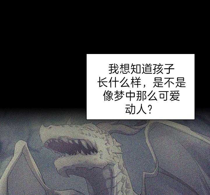 你爸爸是谁?(番外) 第92话 第39页