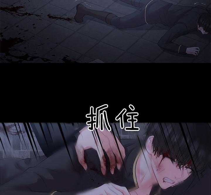 你爸爸是谁?(番外) 第92话 第52页