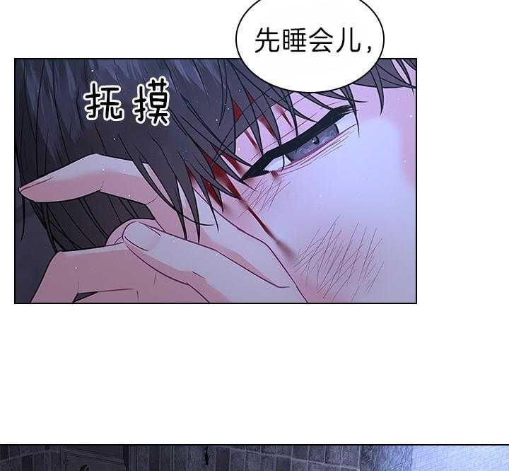 你爸爸是谁?(番外) 第93话 第20页