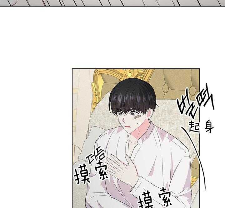 你爸爸是谁?(番外) 第95话 第31页