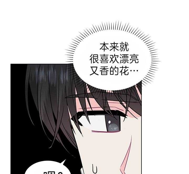 你爸爸是谁?(番外) 第95话 第34页