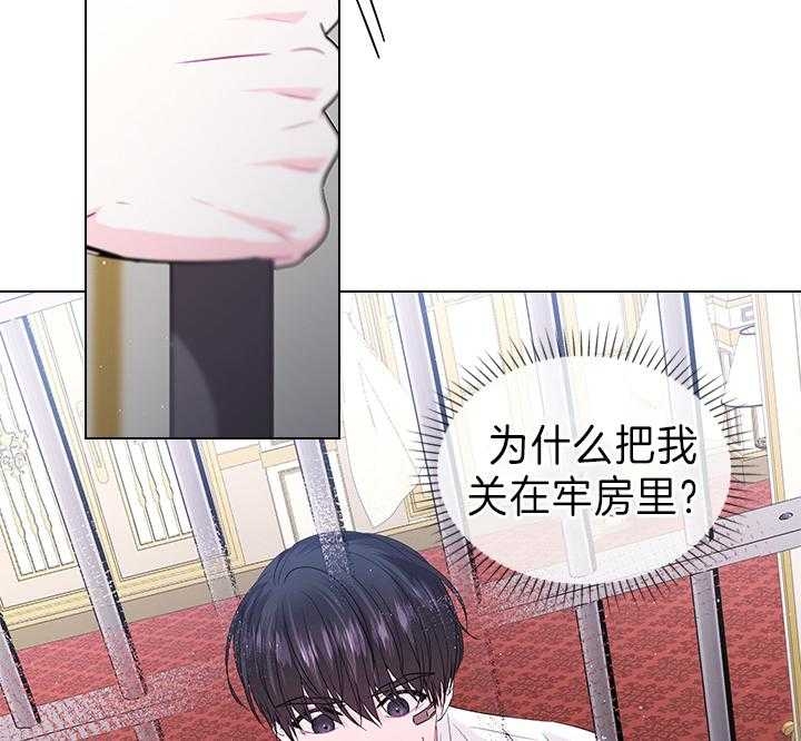 你爸爸是谁?(番外) 第95话 第38页