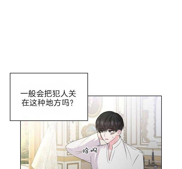 你爸爸是谁?(番外) 第96话 第16页