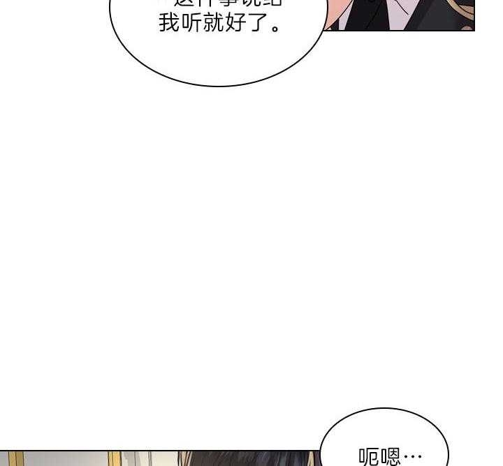 你爸爸是谁?(番外) 第97话 第14页