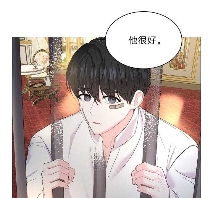 你爸爸是谁?(番外) 第97话 第23页