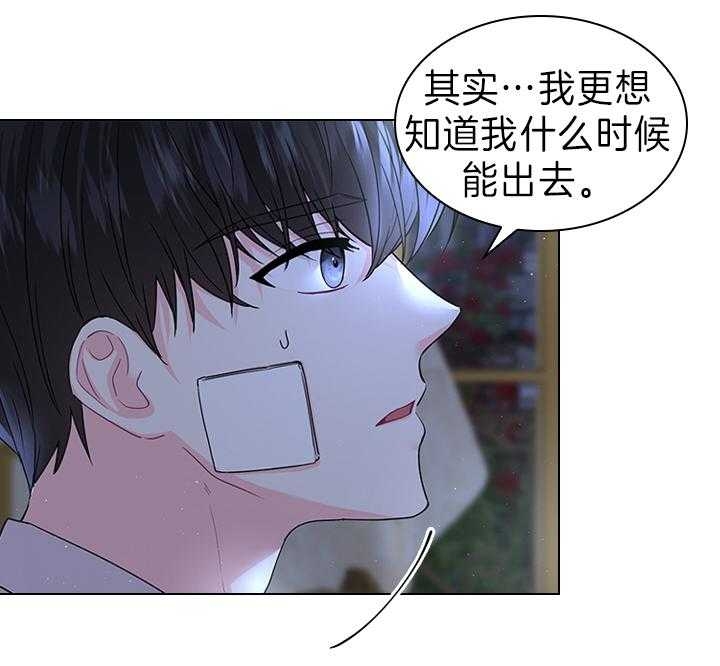 你爸爸是谁?(番外) 第98话 第25页