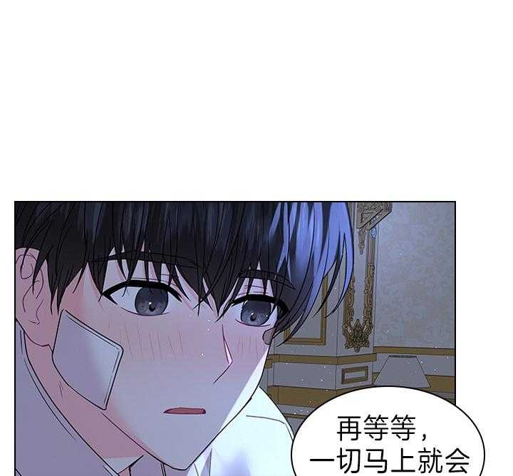 你爸爸是谁?(番外) 第98话 第29页