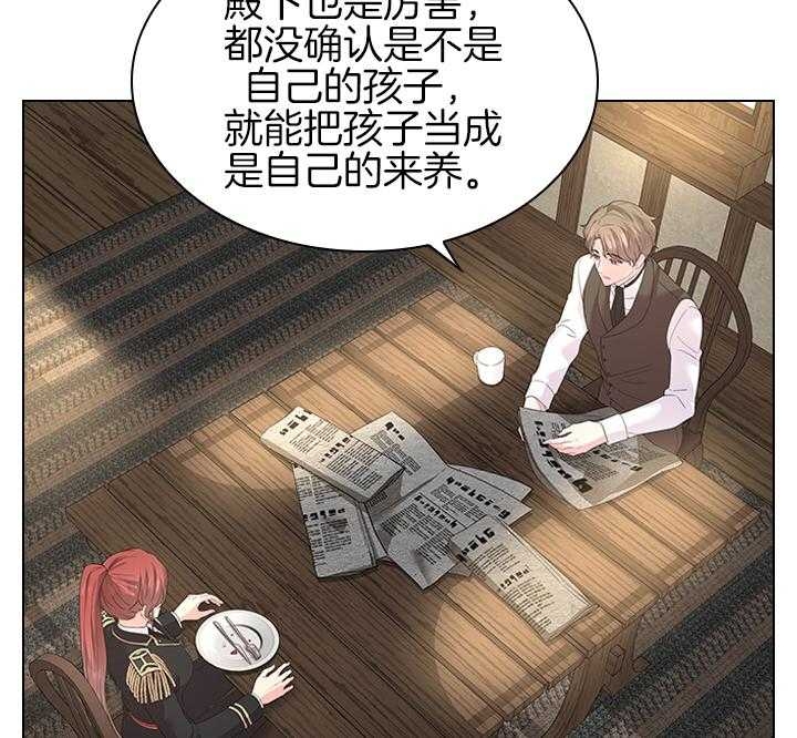 你爸爸是谁?(番外) 第101话 第30页