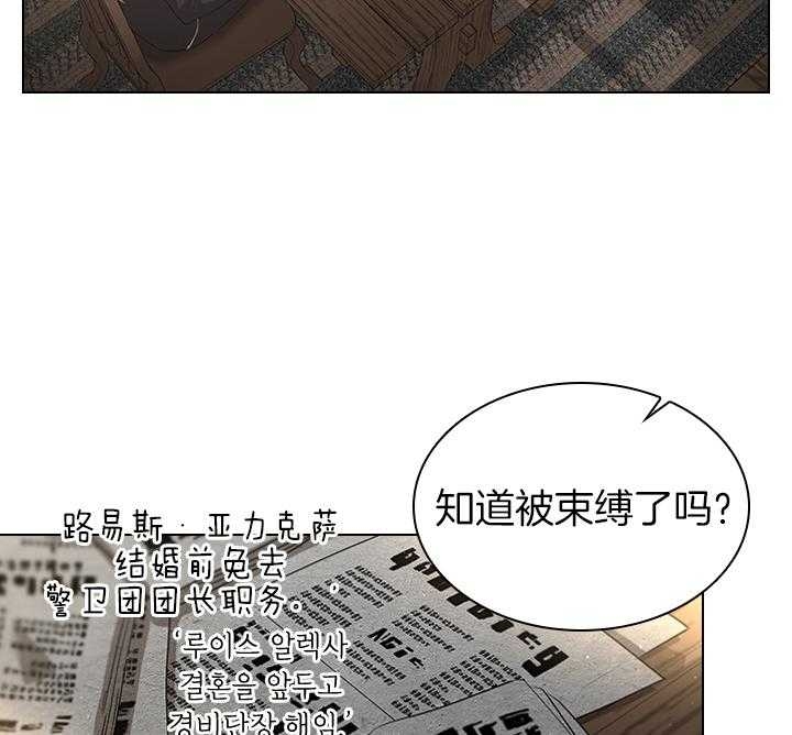 你爸爸是谁?(番外) 第101话 第31页
