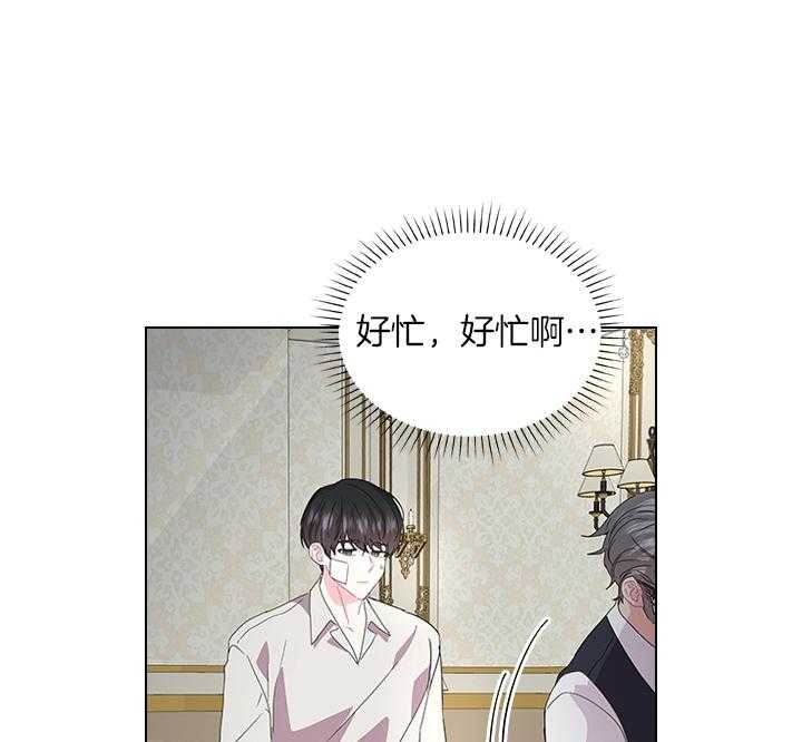 你爸爸是谁?(番外) 第102话 第16页