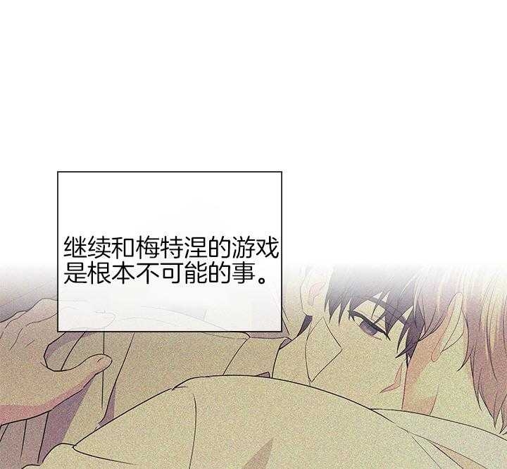 你爸爸是谁?(番外) 第103话 第25页
