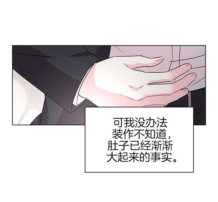你爸爸是谁?(番外) 第103话 第29页