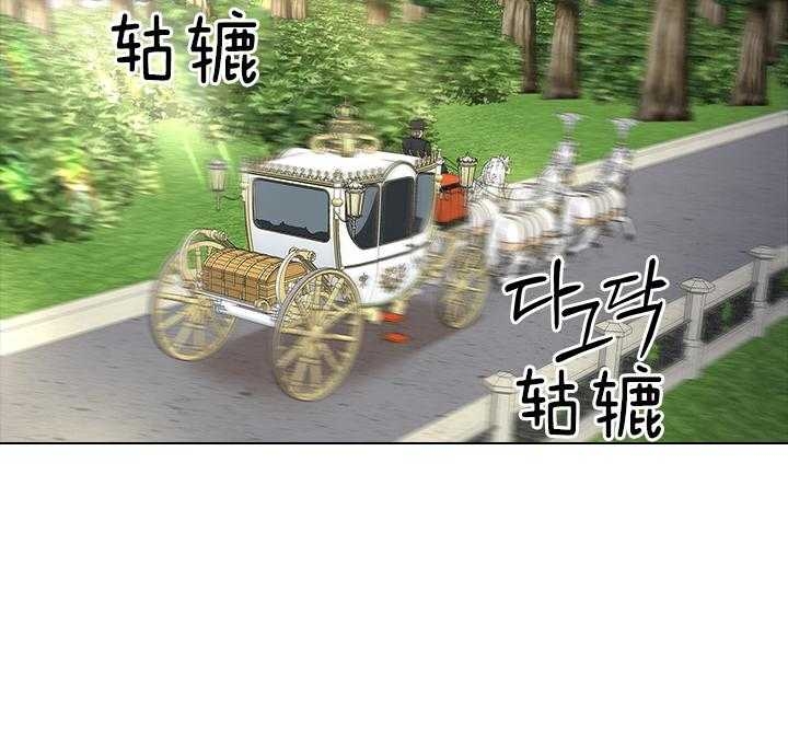 你爸爸是谁?(番外) 第104话 第2页