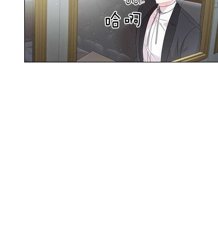 你爸爸是谁?(番外) 第104话 第11页