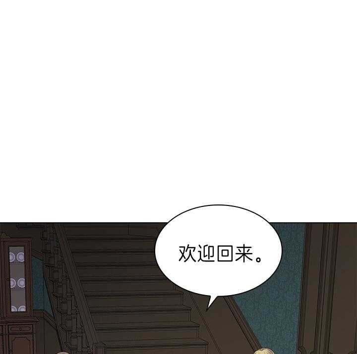 你爸爸是谁?(番外) 第104话 第12页