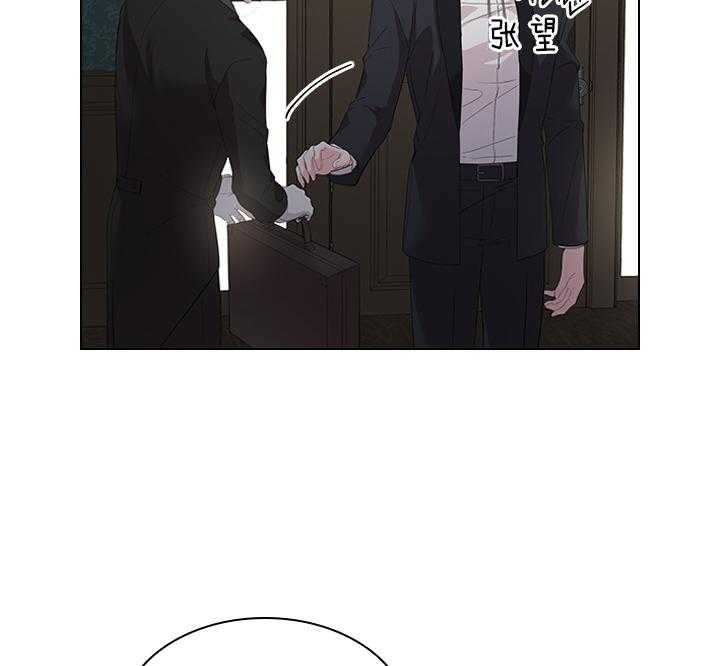 你爸爸是谁?(番外) 第104话 第15页
