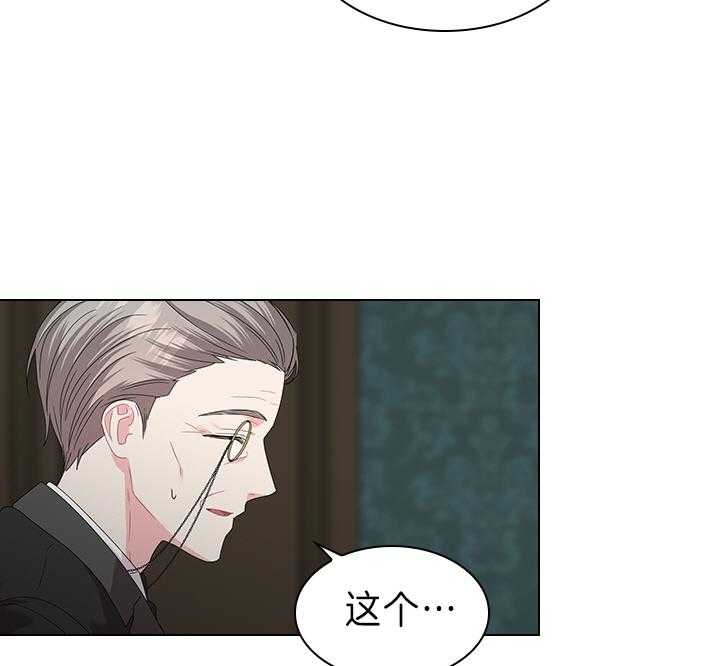 你爸爸是谁?(番外) 第104话 第17页