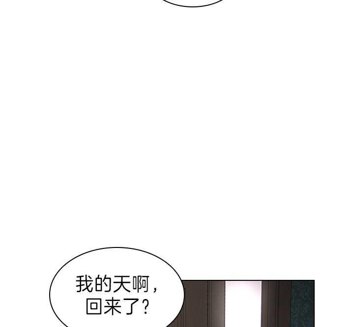 你爸爸是谁?(番外) 第104话 第18页