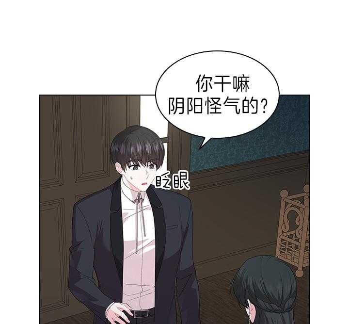 你爸爸是谁?(番外) 第104话 第22页