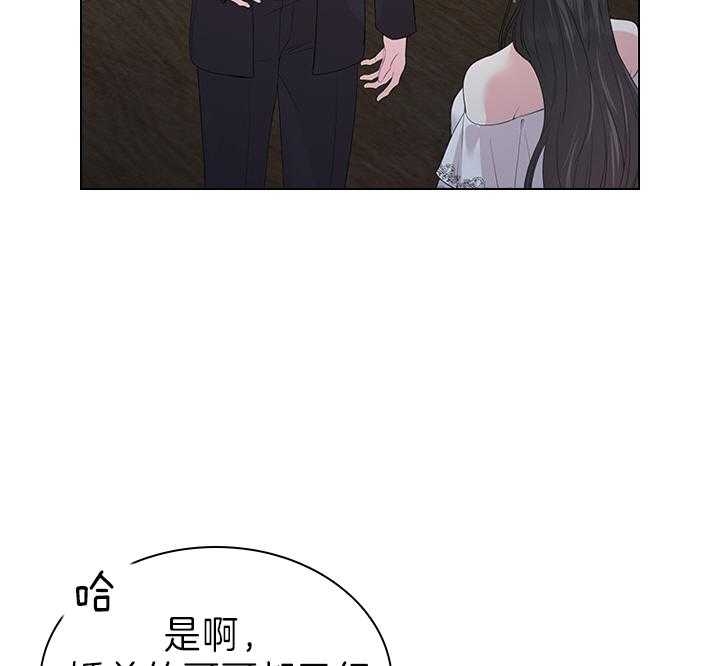 你爸爸是谁?(番外) 第104话 第23页