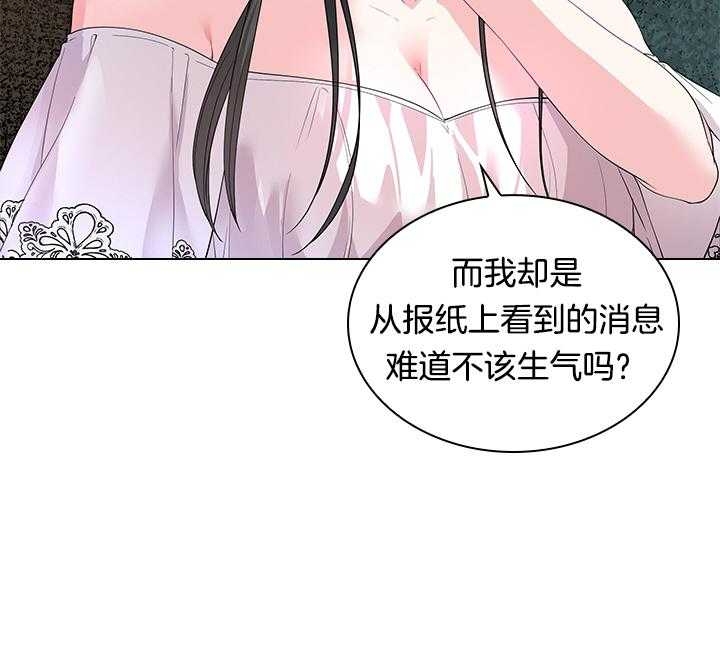 你爸爸是谁?(番外) 第104话 第25页