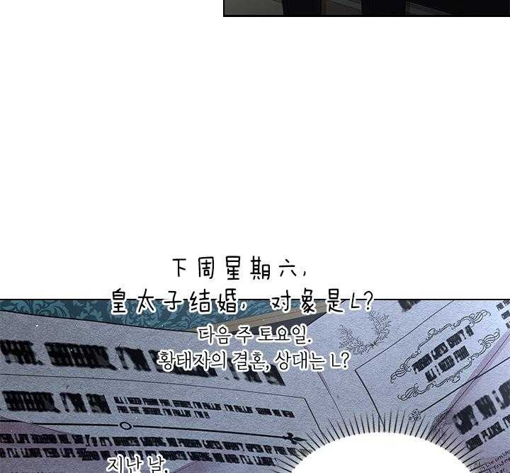 你爸爸是谁?(番外) 第104话 第31页