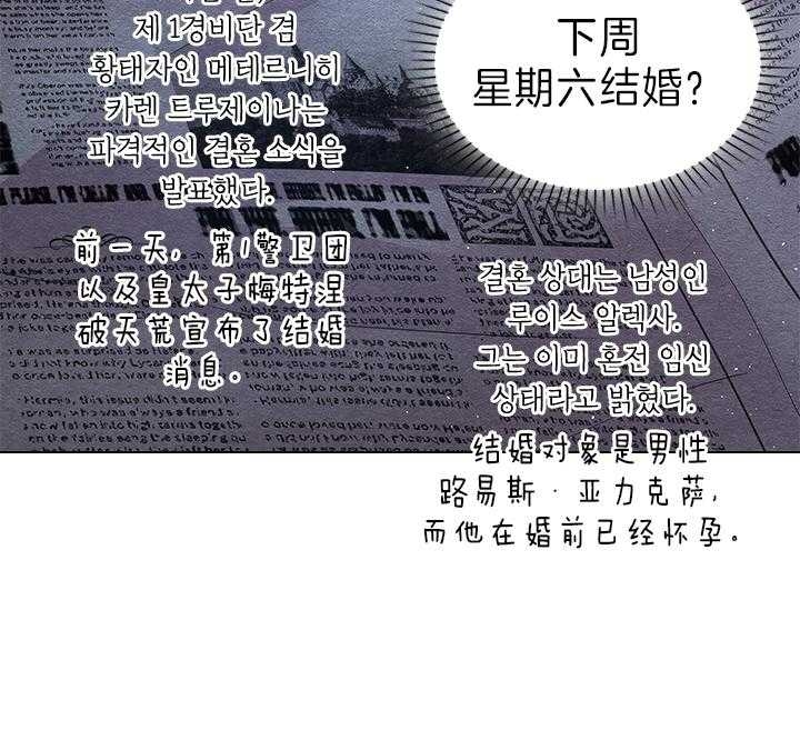 你爸爸是谁?(番外) 第104话 第32页
