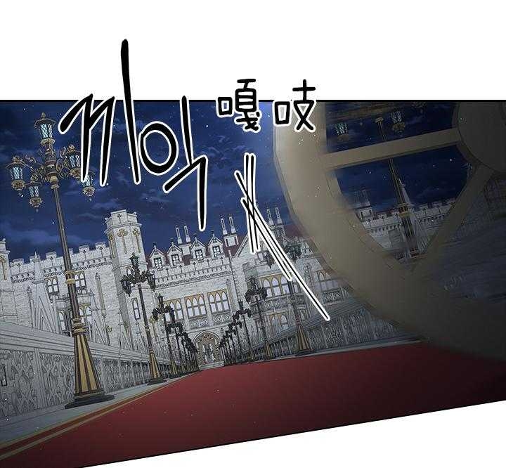 你爸爸是谁?(番外) 第104话 第35页