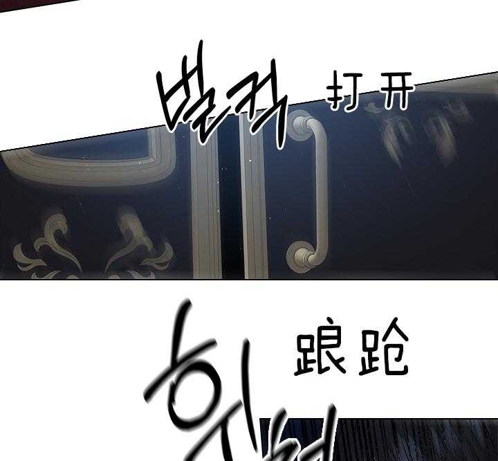 你爸爸是谁?(番外) 第104话 第36页