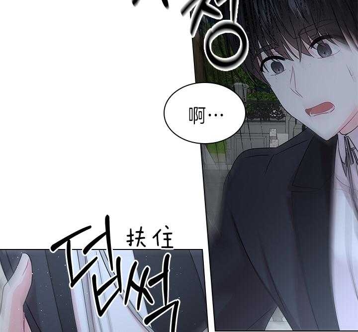 你爸爸是谁?(番外) 第104话 第37页
