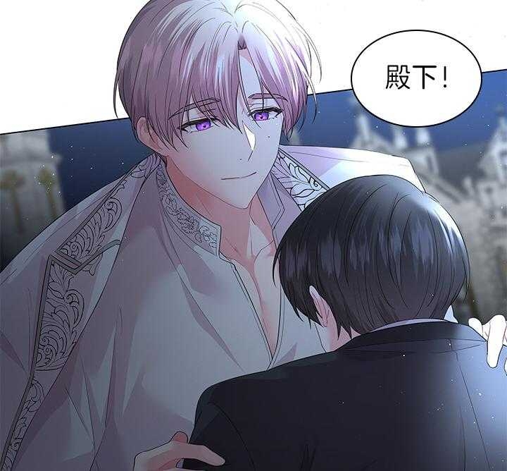 你爸爸是谁?(番外) 第104话 第40页