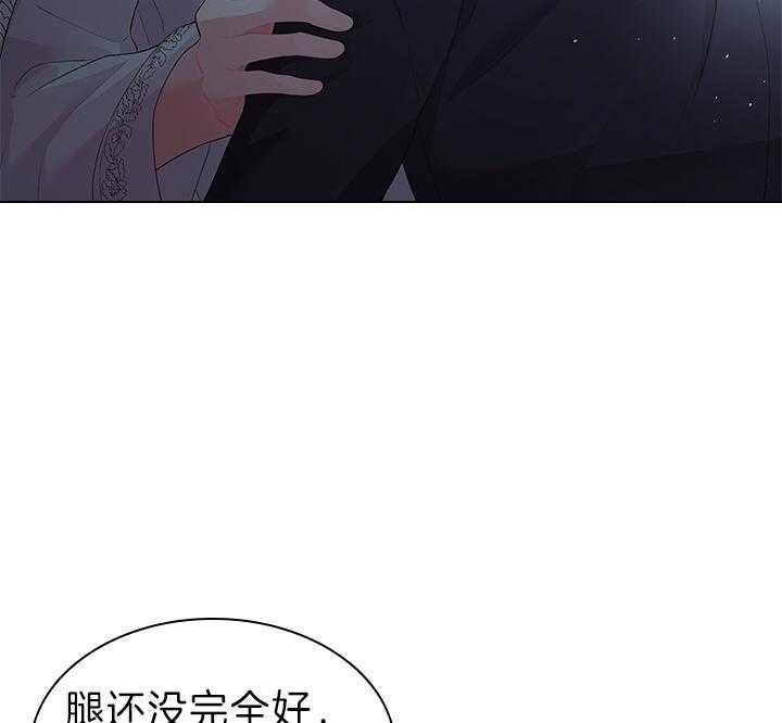 你爸爸是谁?(番外) 第104话 第41页